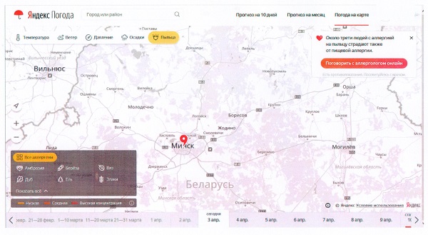 Карта пыльцы для аллергиков краснодар